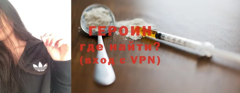 купить наркоту  OMG tor  площадка какой сайт  Урюпинск  Героин хмурый 