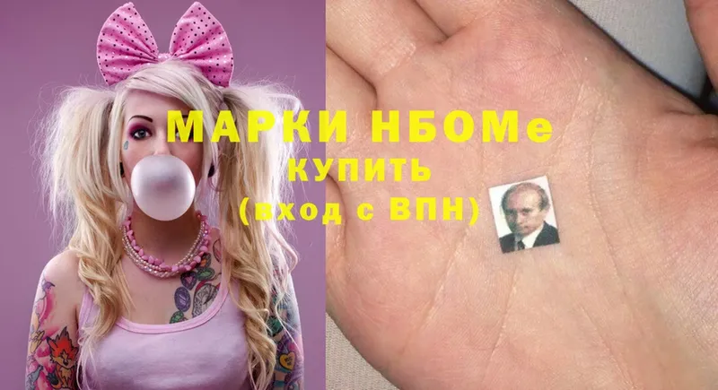 Марки NBOMe 1,8мг  Урюпинск 